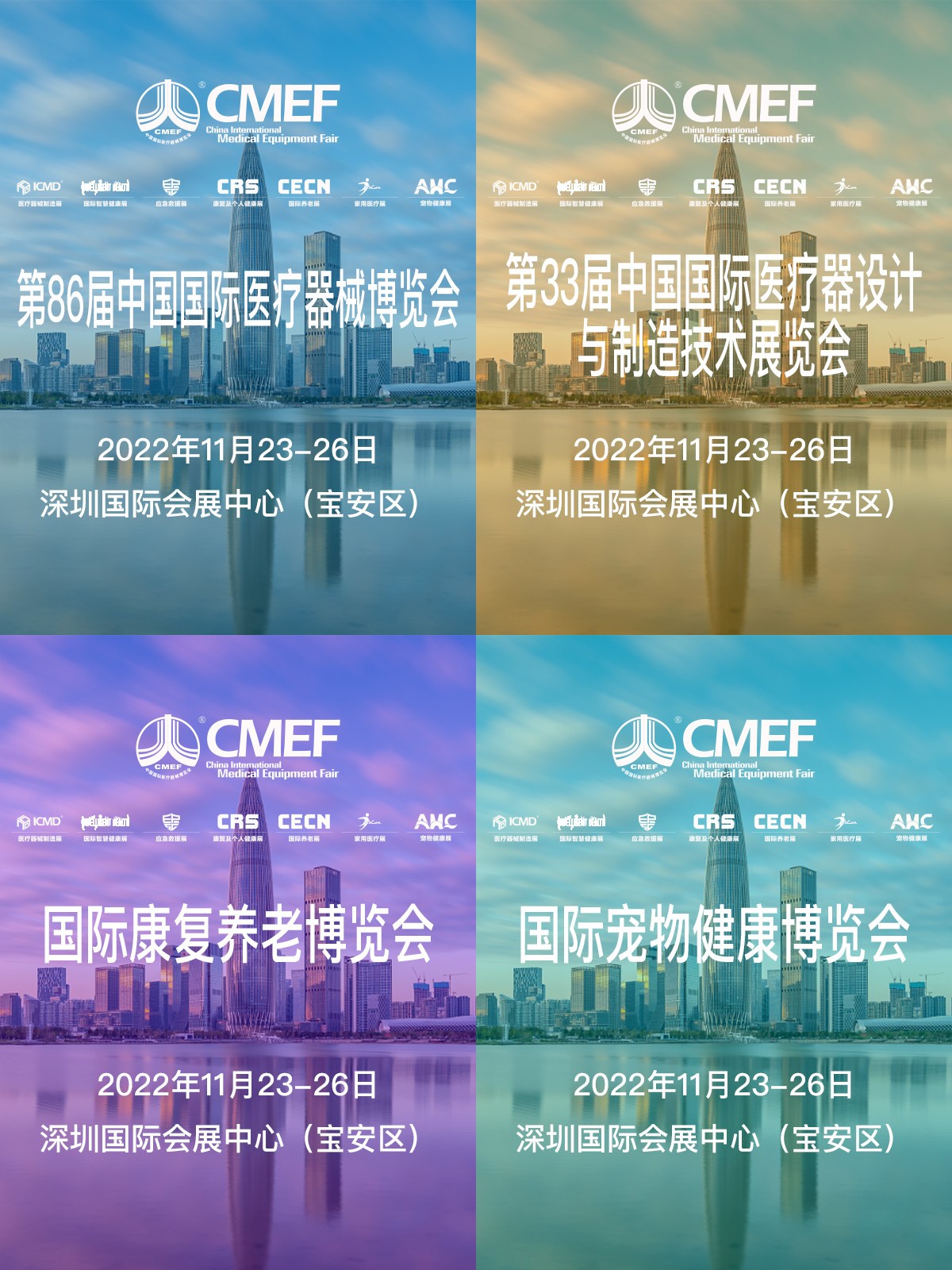 cmef2.jpg